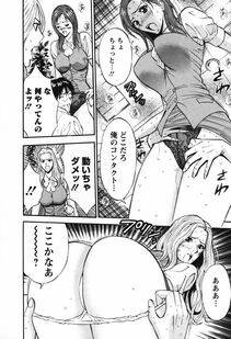 Nagashima Chousuke - Sexual Harassment Man Vol. 03 - Photo #101