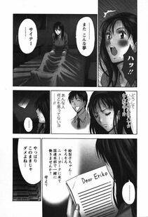Nagashima Chousuke - Sexual Harassment Man Vol. 03 - Photo #111