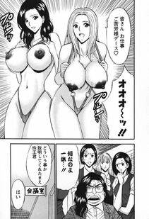 Nagashima Chousuke - Sexual Harassment Man Vol. 03 - Photo #114