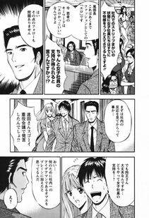 Nagashima Chousuke - Sexual Harassment Man Vol. 03 - Photo #116