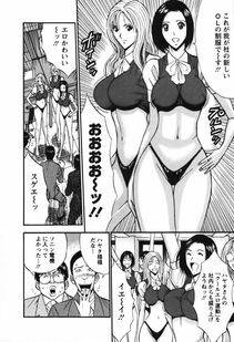 Nagashima Chousuke - Sexual Harassment Man Vol. 03 - Photo #133