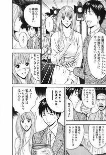 Nagashima Chousuke - Sexual Harassment Man Vol. 03 - Photo #135