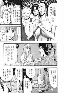 Nagashima Chousuke - Sexual Harassment Man Vol. 03 - Photo #136