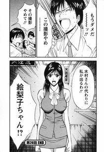 Nagashima Chousuke - Sexual Harassment Man Vol. 03 - Photo #147