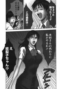 Nagashima Chousuke - Sexual Harassment Man Vol. 03 - Photo #151