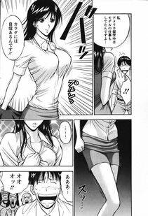 Nagashima Chousuke - Sexual Harassment Man Vol. 03 - Photo #154