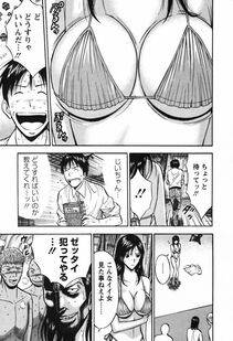Nagashima Chousuke - Sexual Harassment Man Vol. 03 - Photo #156