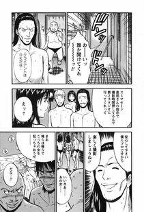 Nagashima Chousuke - Sexual Harassment Man Vol. 03 - Photo #158