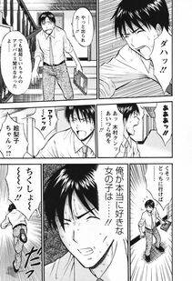 Nagashima Chousuke - Sexual Harassment Man Vol. 03 - Photo #164