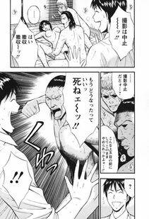 Nagashima Chousuke - Sexual Harassment Man Vol. 03 - Photo #172