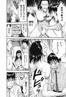 Nagashima Chousuke - Sexual Harassment Man Vol. 03 - Photo #173