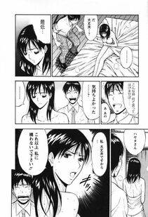 Nagashima Chousuke - Sexual Harassment Man Vol. 03 - Photo #175