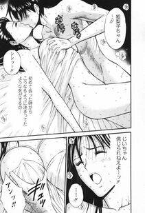 Nagashima Chousuke - Sexual Harassment Man Vol. 03 - Photo #180