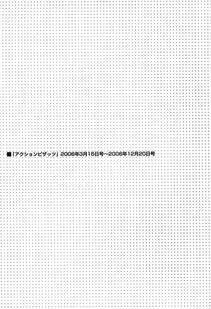 Nagashima Chousuke - Sexual Harassment Man Vol. 03 - Photo #208