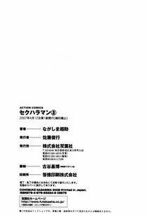 Nagashima Chousuke - Sexual Harassment Man Vol. 03 - Photo #209