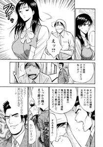 Nagashima Chousuke - Sexual Harassment Man Vol. 04 - Photo #9