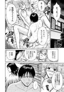 Nagashima Chousuke - Sexual Harassment Man Vol. 04 - Photo #10