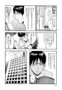 Nagashima Chousuke - Sexual Harassment Man Vol. 04 - Photo #12