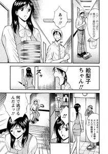 Nagashima Chousuke - Sexual Harassment Man Vol. 04 - Photo #13