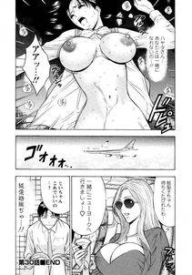 Nagashima Chousuke - Sexual Harassment Man Vol. 04 - Photo #22