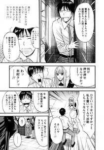 Nagashima Chousuke - Sexual Harassment Man Vol. 04 - Photo #29