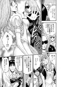 Nagashima Chousuke - Sexual Harassment Man Vol. 04 - Photo #33