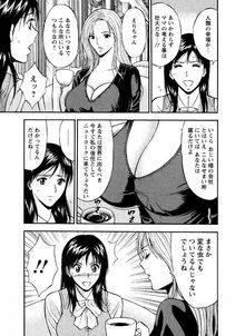 Nagashima Chousuke - Sexual Harassment Man Vol. 04 - Photo #35