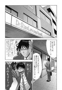 Nagashima Chousuke - Sexual Harassment Man Vol. 04 - Photo #43