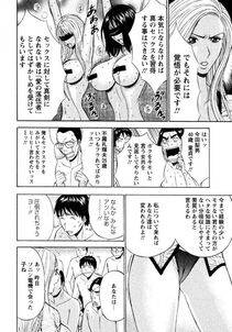 Nagashima Chousuke - Sexual Harassment Man Vol. 04 - Photo #50