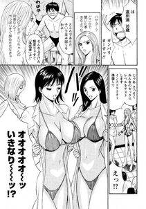Nagashima Chousuke - Sexual Harassment Man Vol. 04 - Photo #51