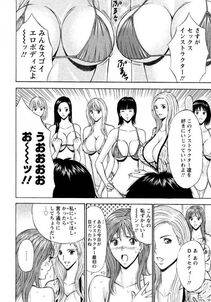 Nagashima Chousuke - Sexual Harassment Man Vol. 04 - Photo #52
