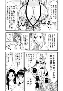 Nagashima Chousuke - Sexual Harassment Man Vol. 04 - Photo #57