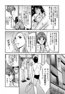 Nagashima Chousuke - Sexual Harassment Man Vol. 04 - Photo #72