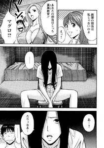 Nagashima Chousuke - Sexual Harassment Man Vol. 04 - Photo #73