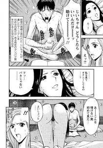 Nagashima Chousuke - Sexual Harassment Man Vol. 04 - Photo #78