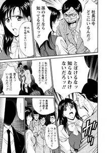 Nagashima Chousuke - Sexual Harassment Man Vol. 04 - Photo #91