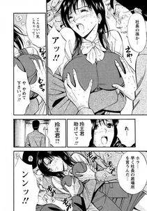 Nagashima Chousuke - Sexual Harassment Man Vol. 04 - Photo #94