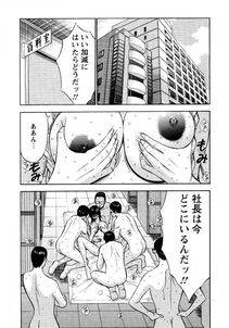 Nagashima Chousuke - Sexual Harassment Man Vol. 04 - Photo #104