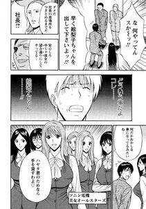 Nagashima Chousuke - Sexual Harassment Man Vol. 04 - Photo #106