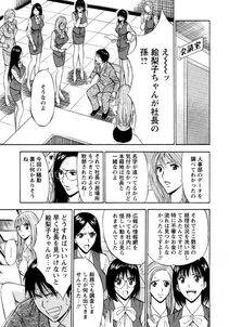 Nagashima Chousuke - Sexual Harassment Man Vol. 04 - Photo #107