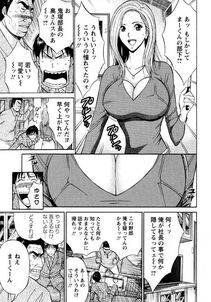 Nagashima Chousuke - Sexual Harassment Man Vol. 04 - Photo #111