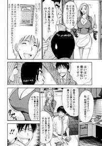 Nagashima Chousuke - Sexual Harassment Man Vol. 04 - Photo #112