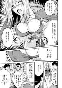 Nagashima Chousuke - Sexual Harassment Man Vol. 04 - Photo #115