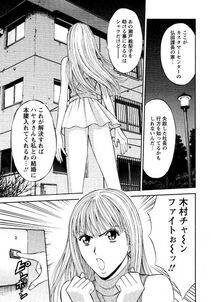 Nagashima Chousuke - Sexual Harassment Man Vol. 04 - Photo #127