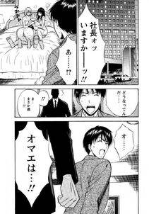 Nagashima Chousuke - Sexual Harassment Man Vol. 04 - Photo #143