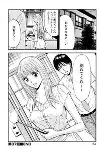 Nagashima Chousuke - Sexual Harassment Man Vol. 04 - Photo #162