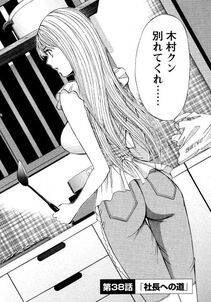 Nagashima Chousuke - Sexual Harassment Man Vol. 04 - Photo #164