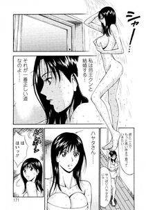 Nagashima Chousuke - Sexual Harassment Man Vol. 04 - Photo #169