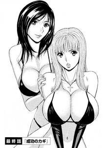 Nagashima Chousuke - Sexual Harassment Man Vol. 04 - Photo #183