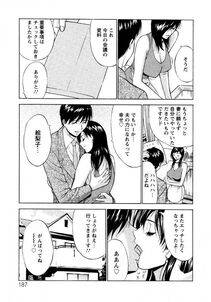 Nagashima Chousuke - Sexual Harassment Man Vol. 04 - Photo #185